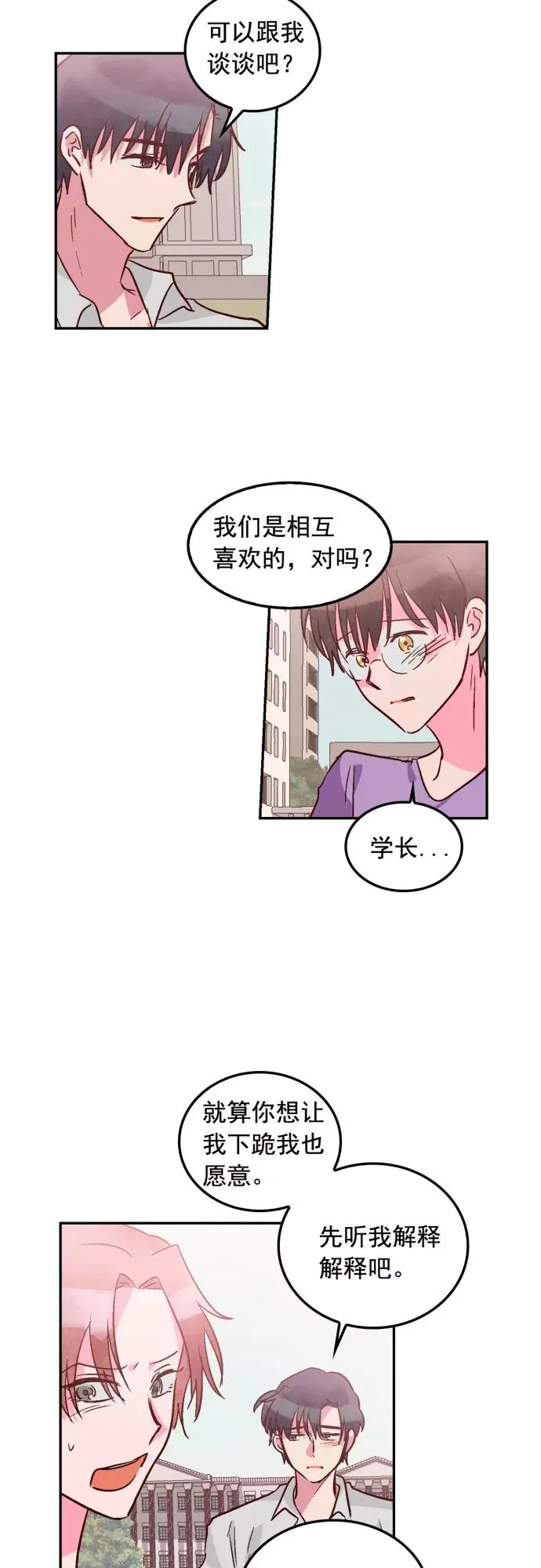 第102话 第30页