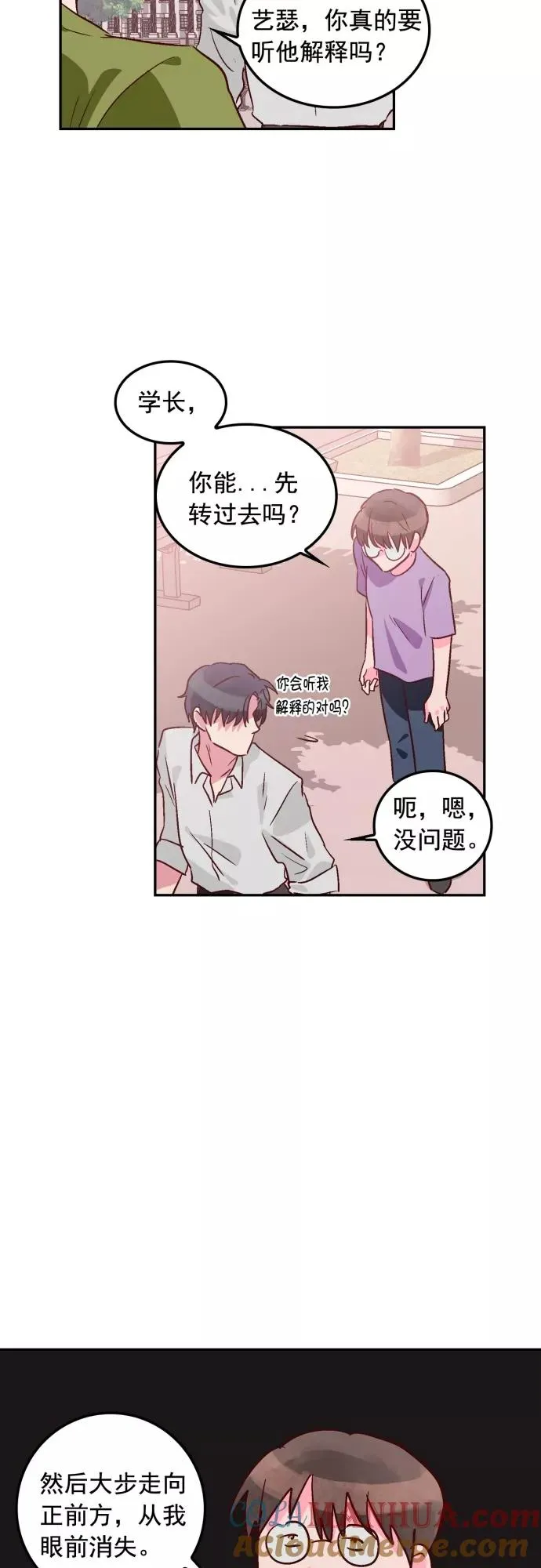 第102话 第31页