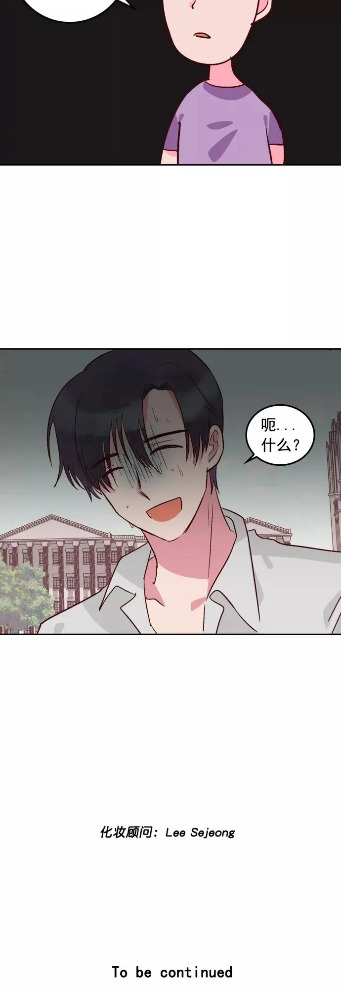 第102话 第32页