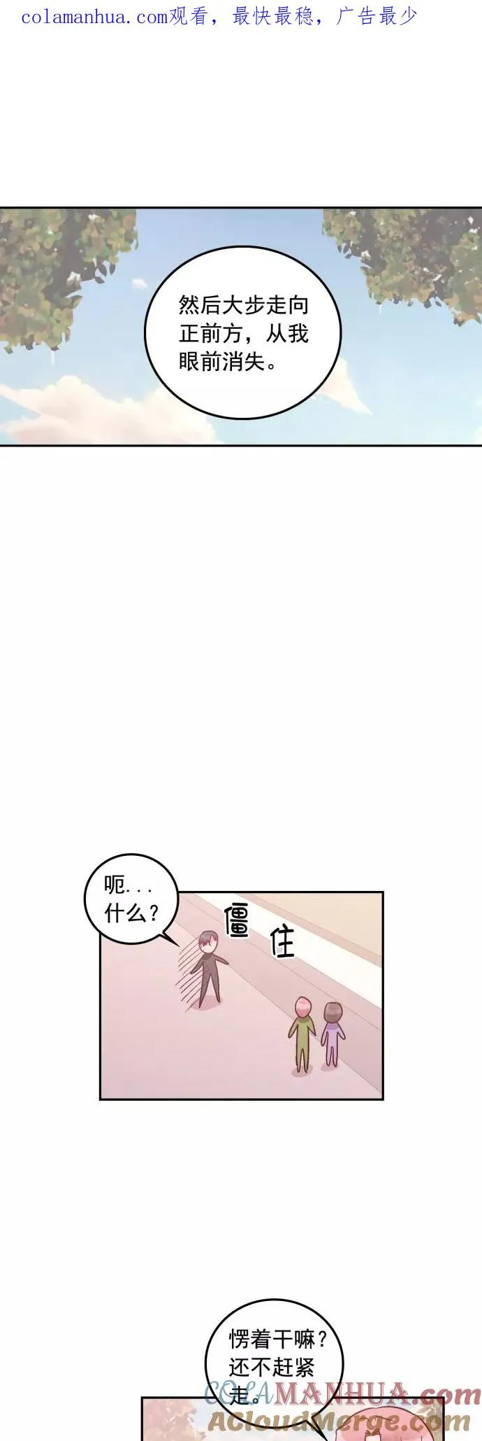 第103话 第1页