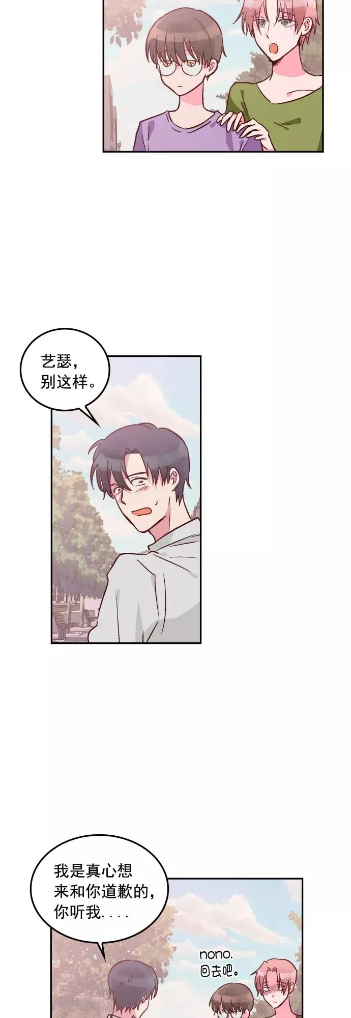 第103话 第2页