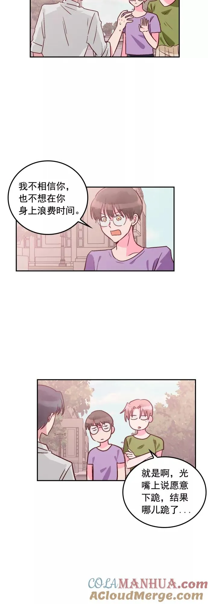 第103话 第3页
