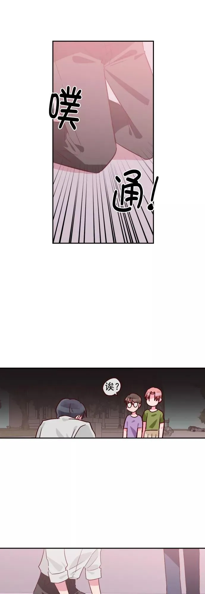 第103话 第4页