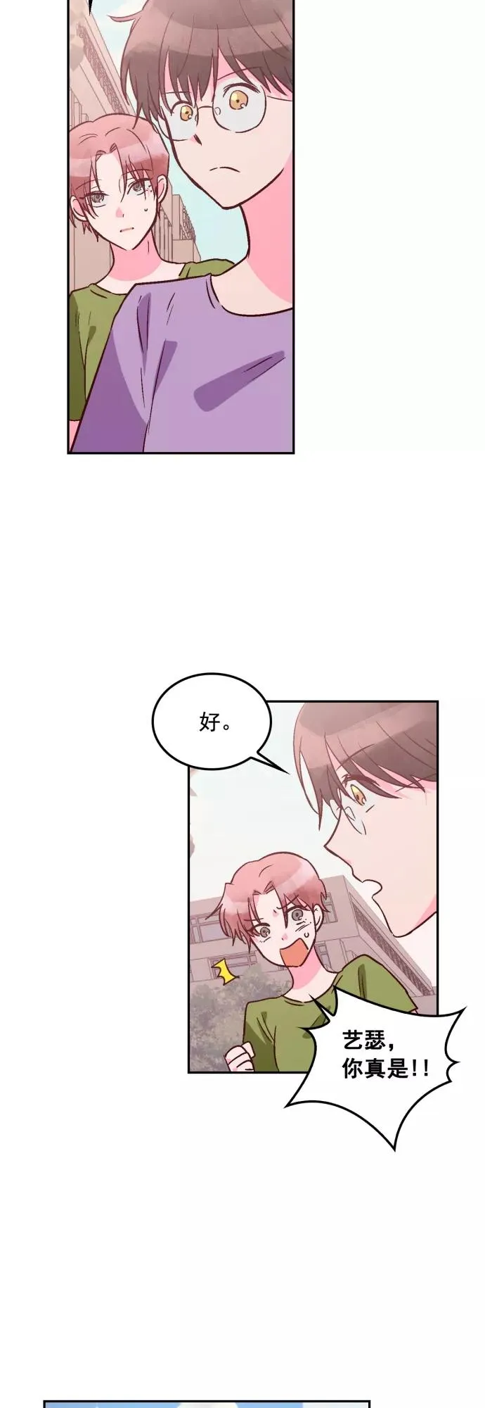 第103话 第6页