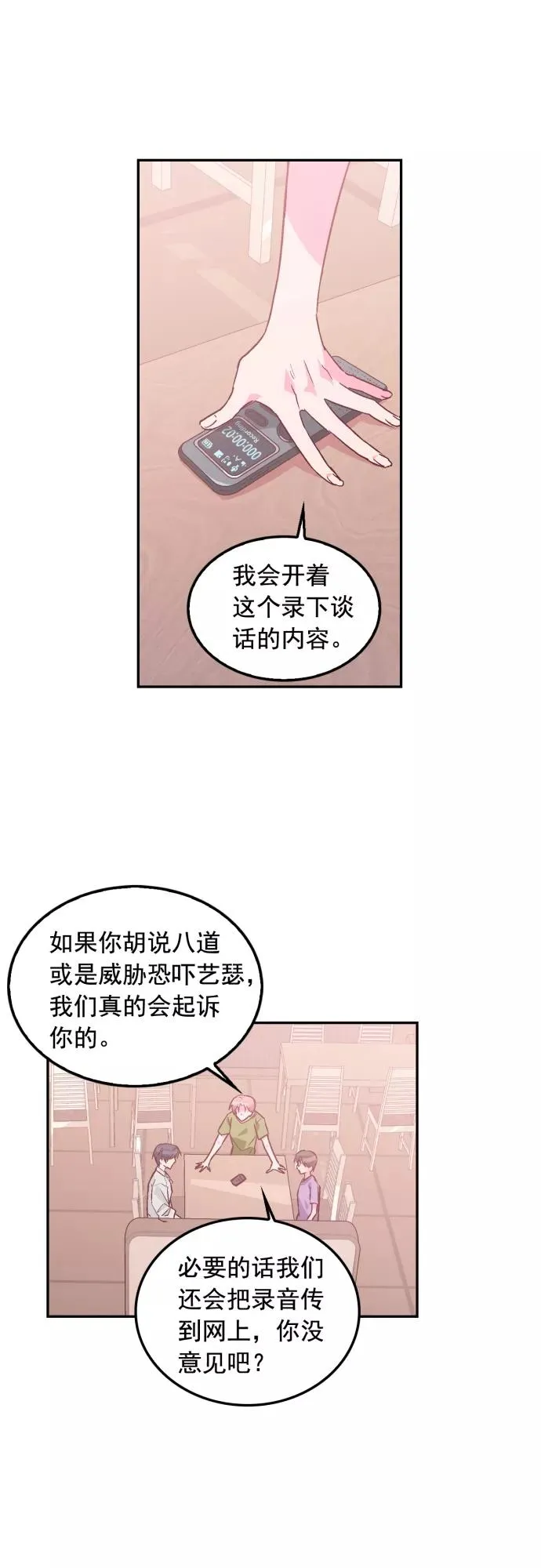 第103话 第8页