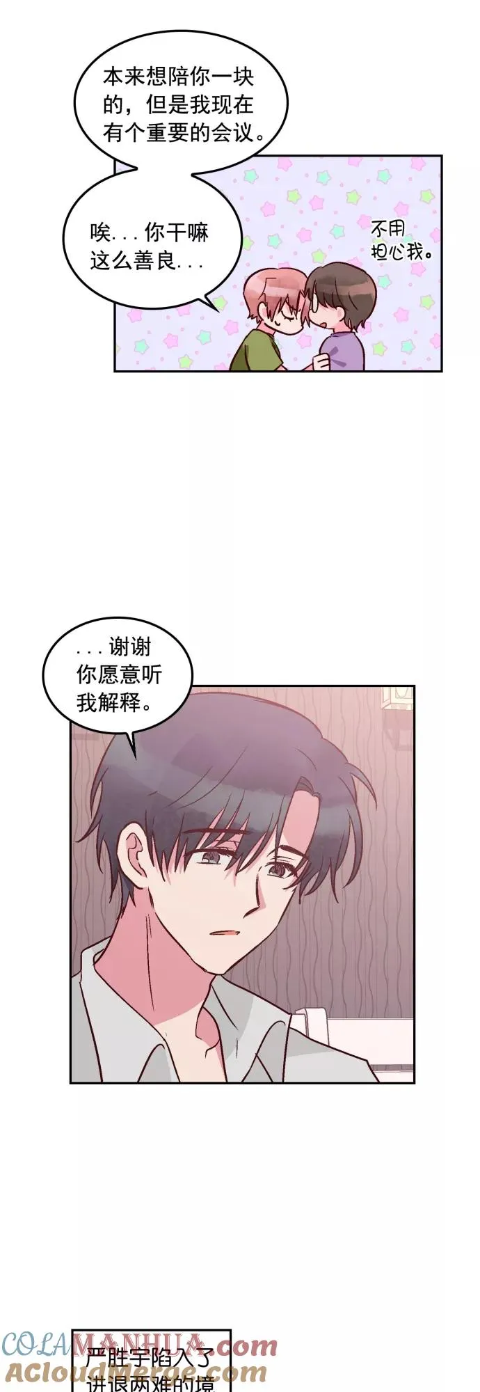 第103话 第9页