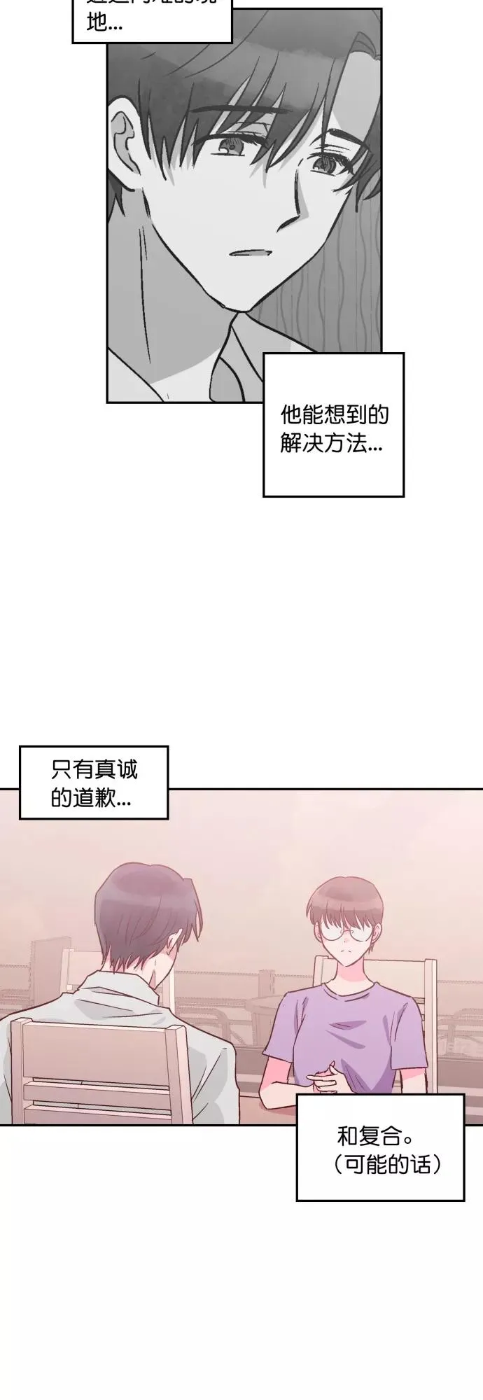 第103话 第10页