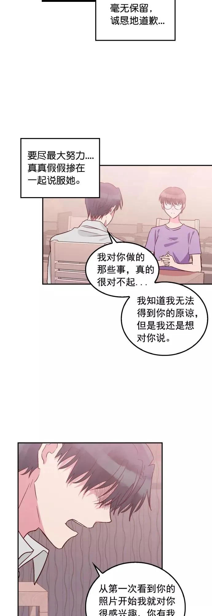 第103话 第12页