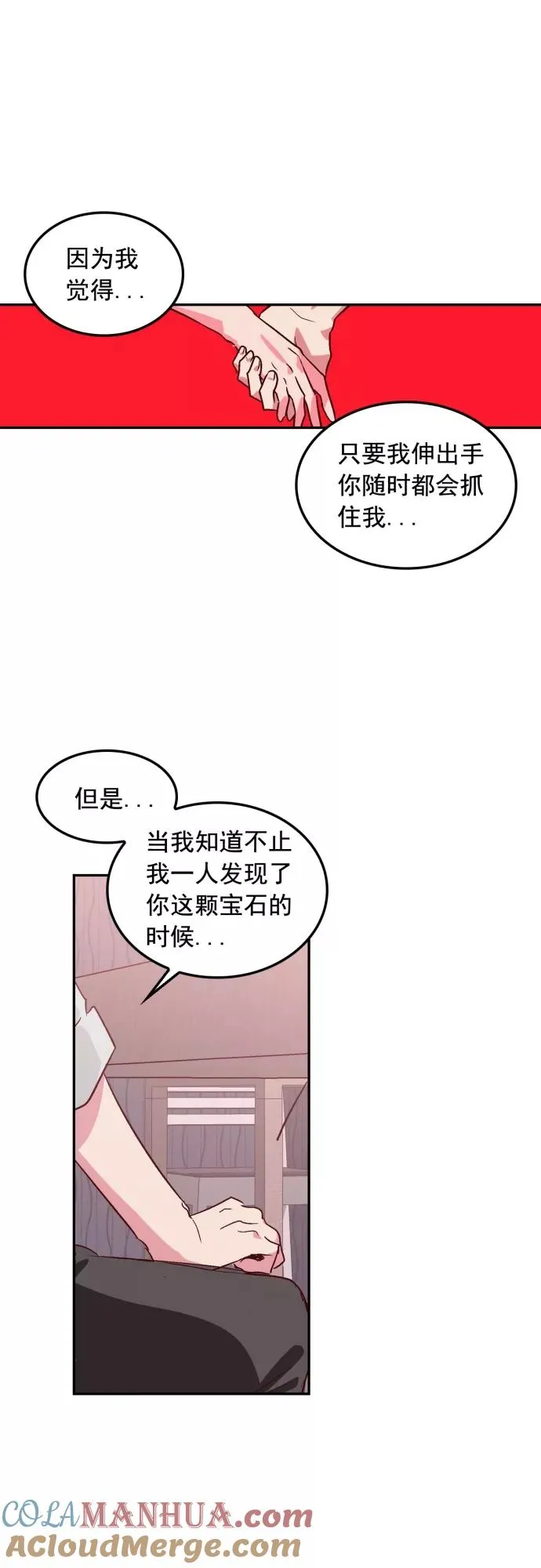 第103话 第15页