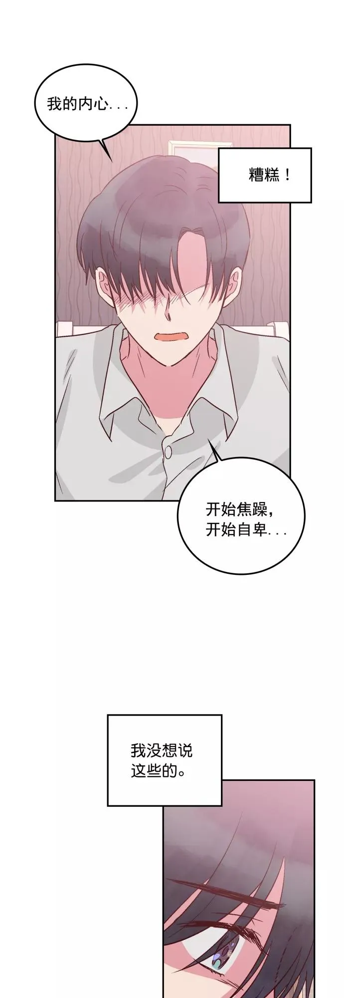 第103话 第16页