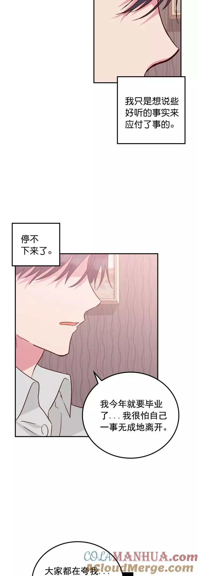 第103话 第17页
