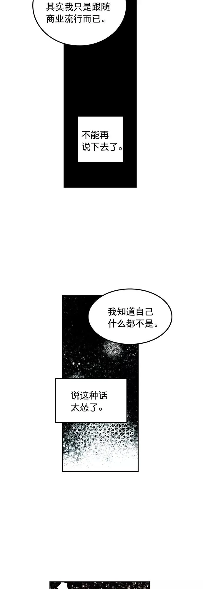 第103话 第18页