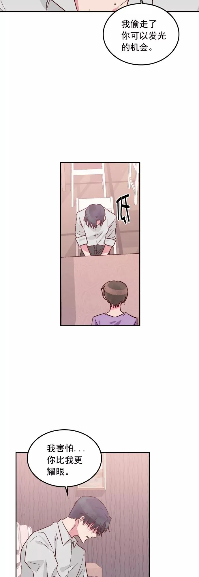 第103话 第20页