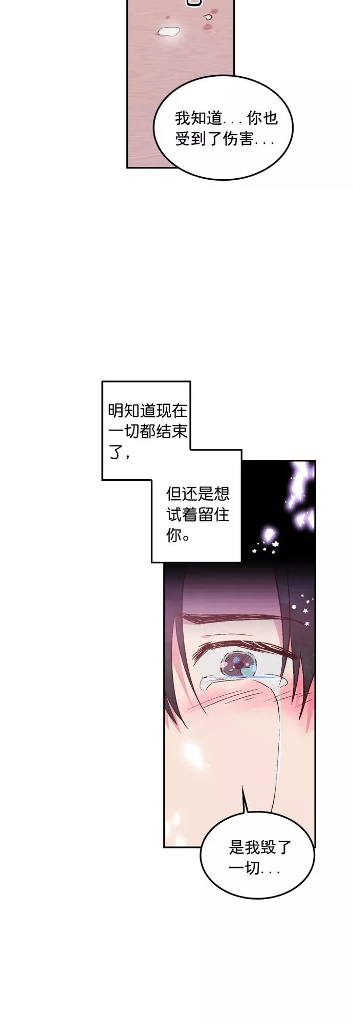 第103话 第24页