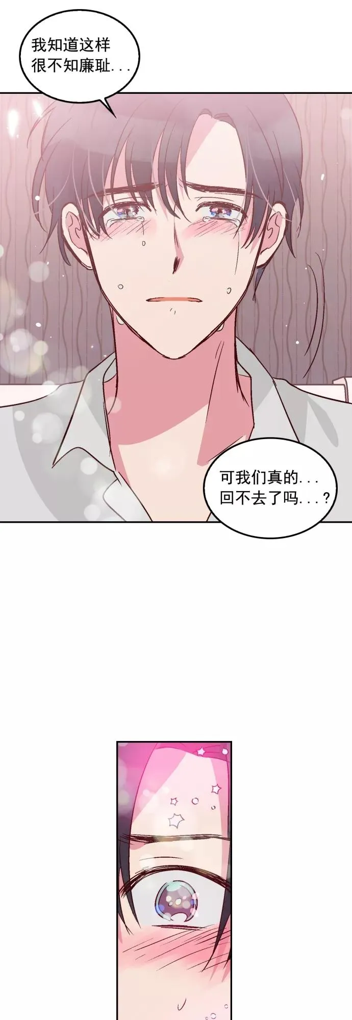 第103话 第26页
