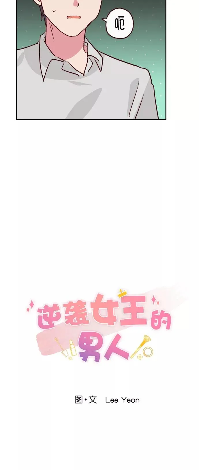 第103话 第28页