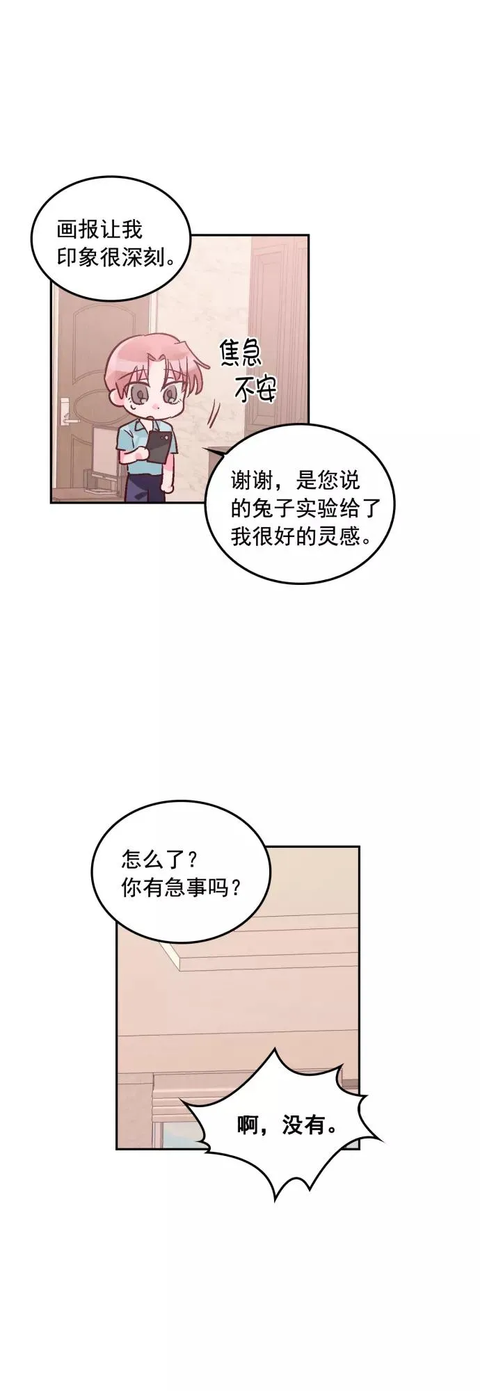 第103话 第30页