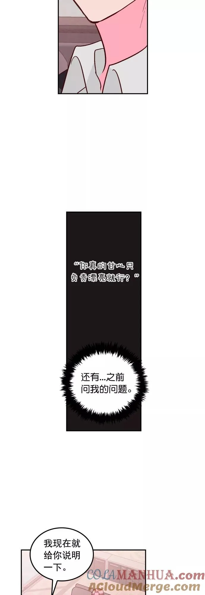 第103话 第33页