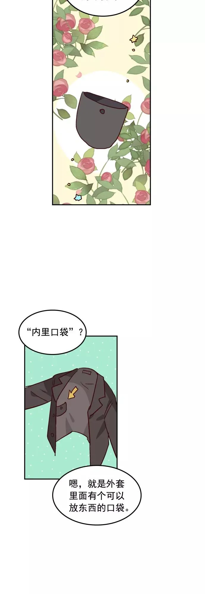 第103话 第36页