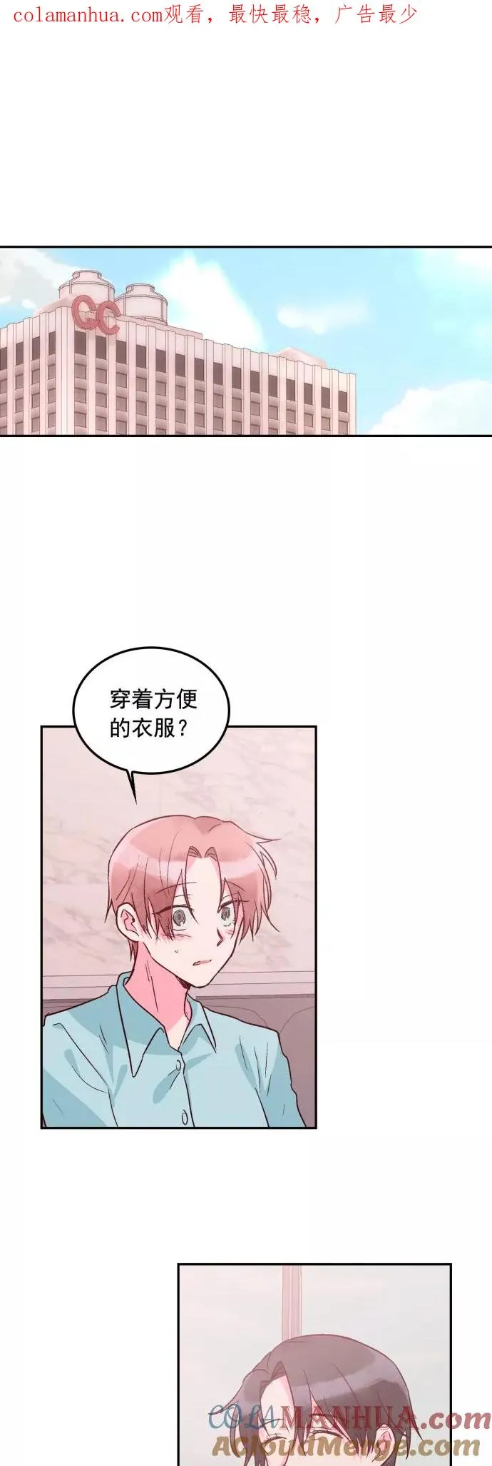 第104话 第1页