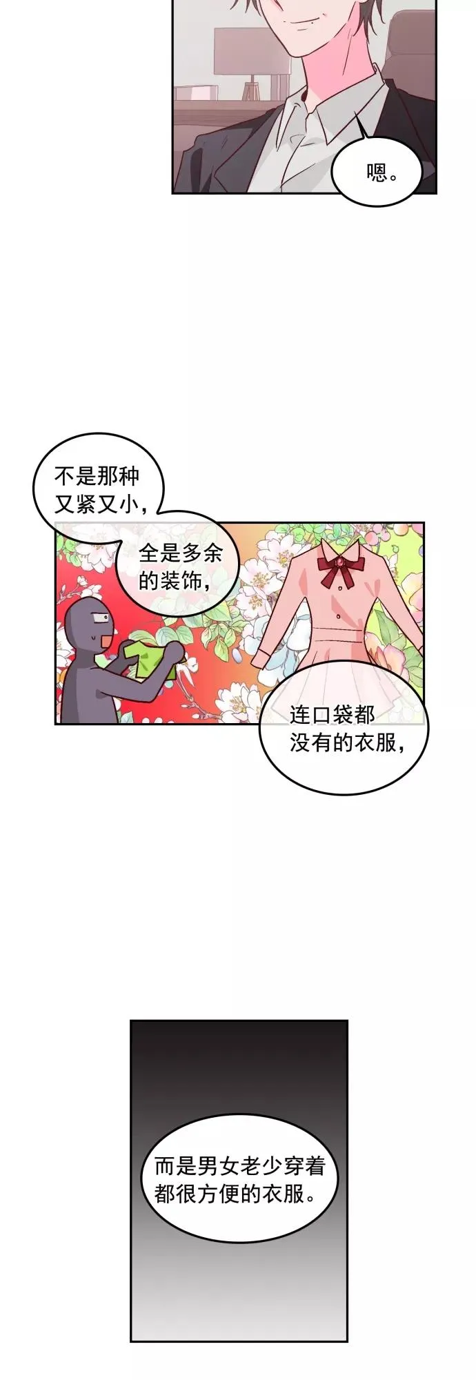 第104话 第2页