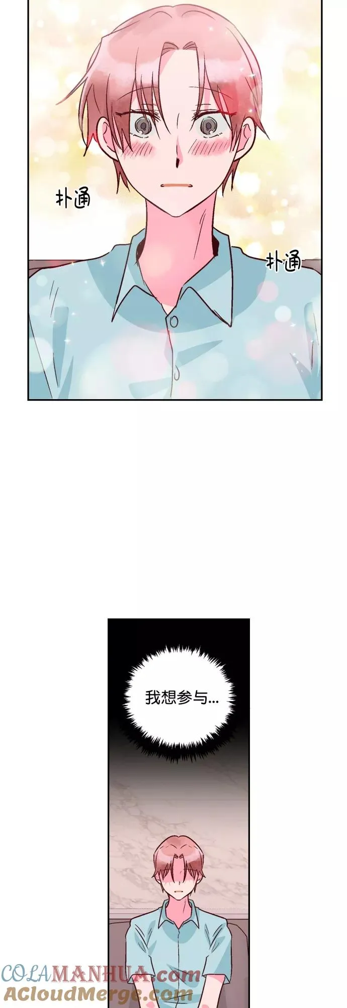 第104话 第5页