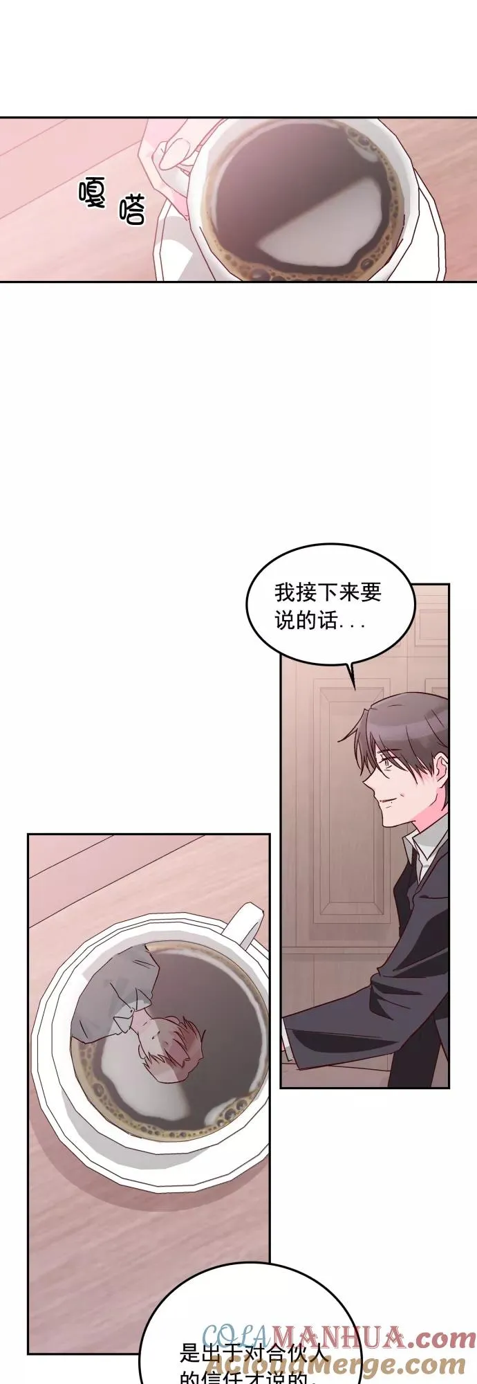 第104话 第7页
