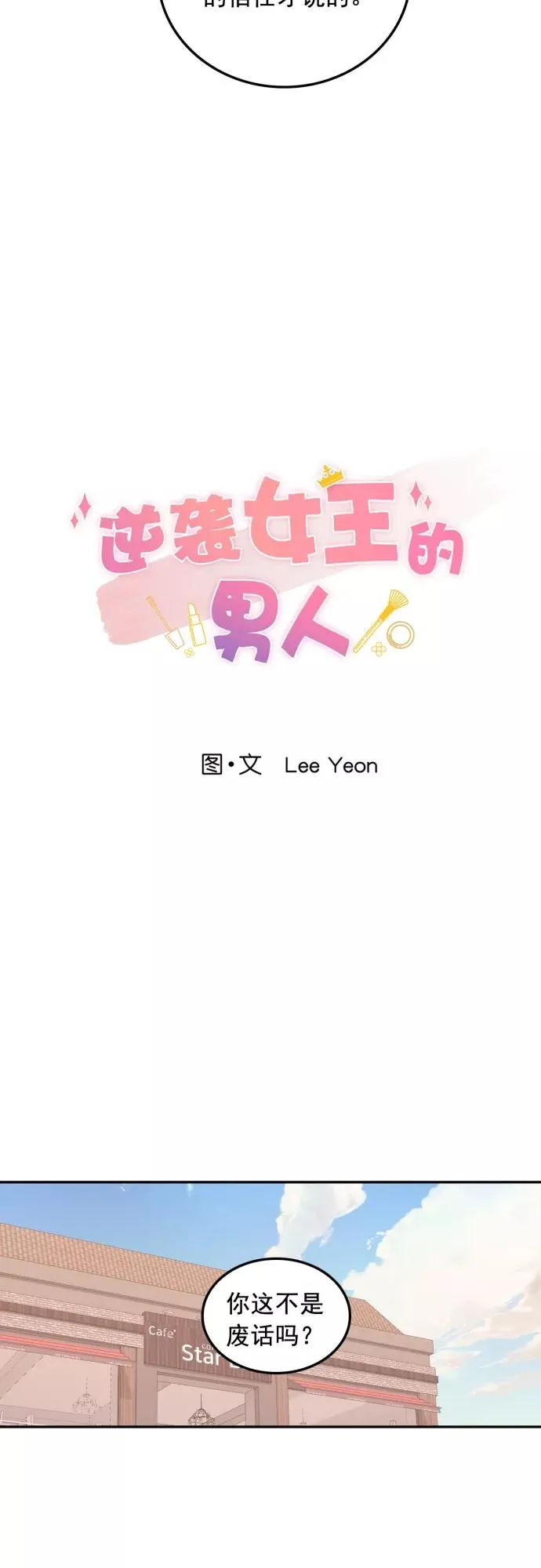 第104话 第8页