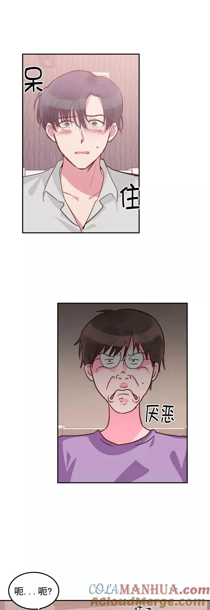 第104话 第9页