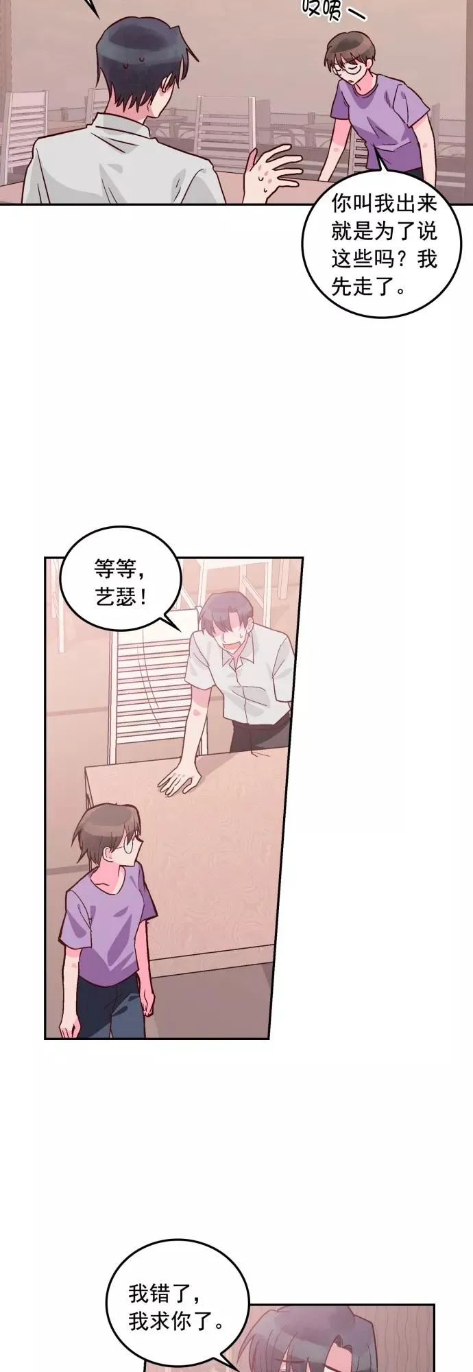 第104话 第10页