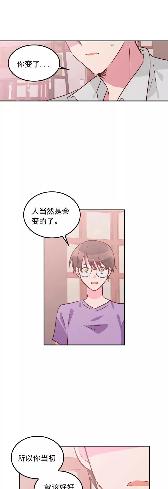 第104话 第14页