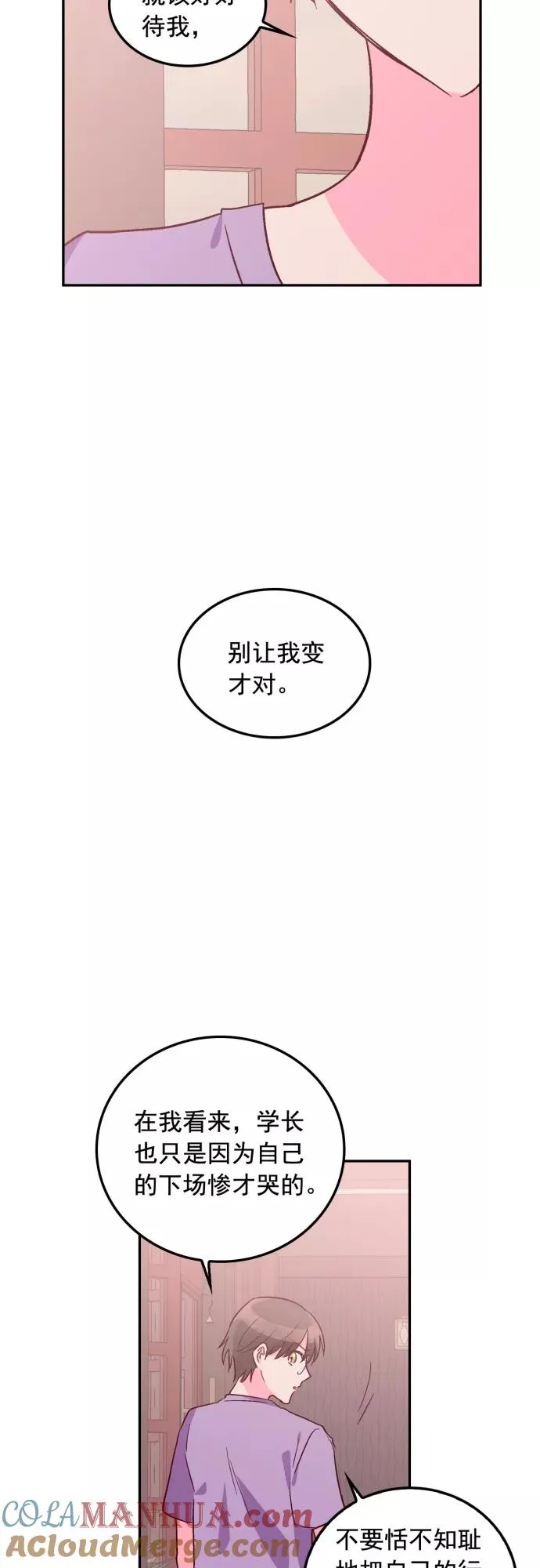 第104话 第15页