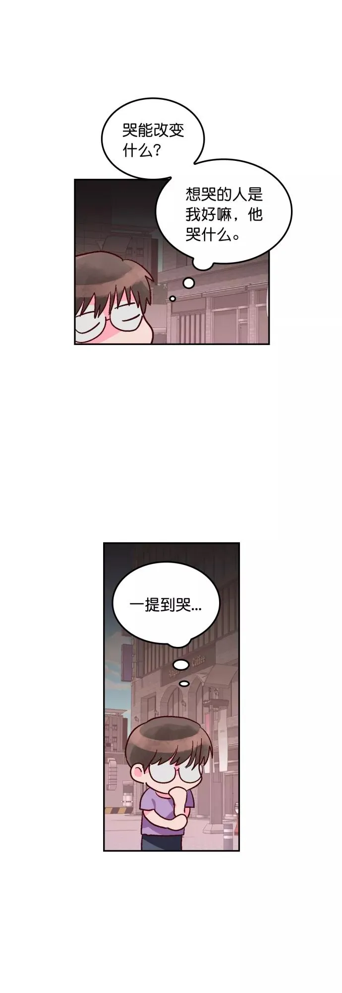 第104话 第20页