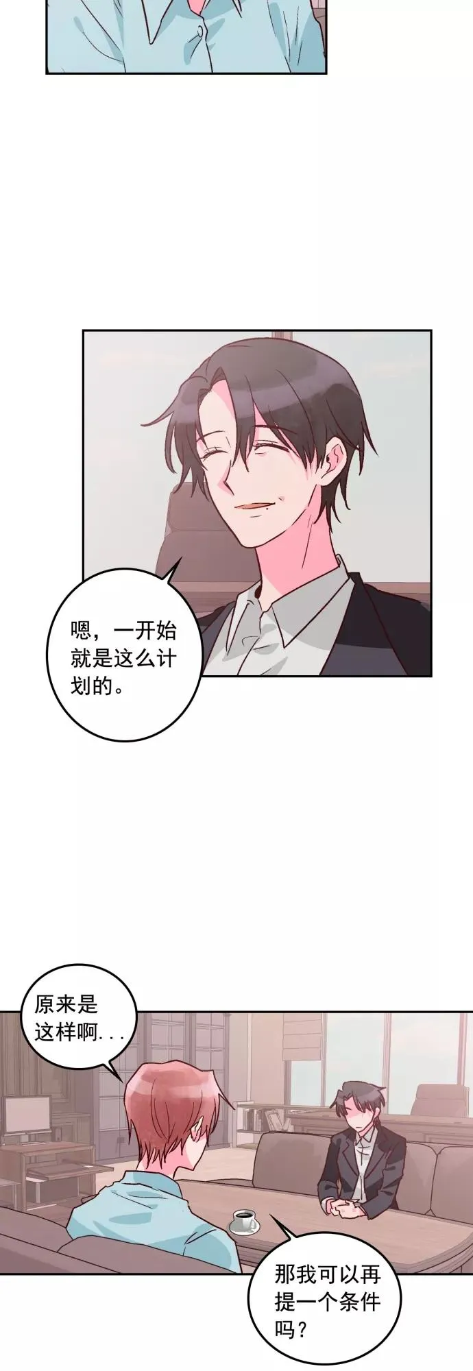第104话 第24页