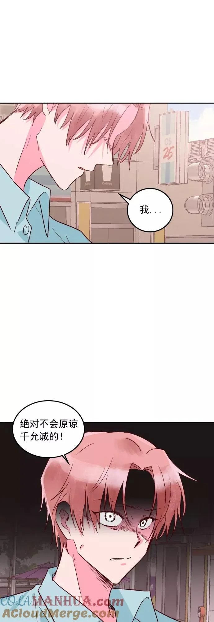 第104话 第27页