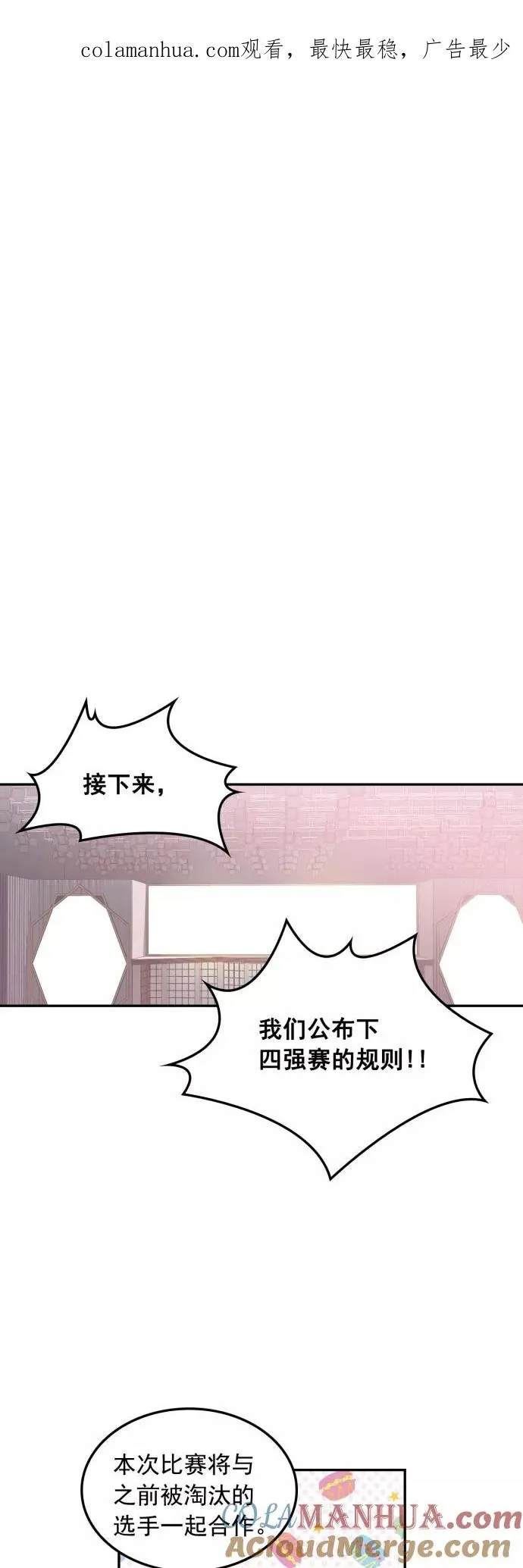 第105话 第1页
