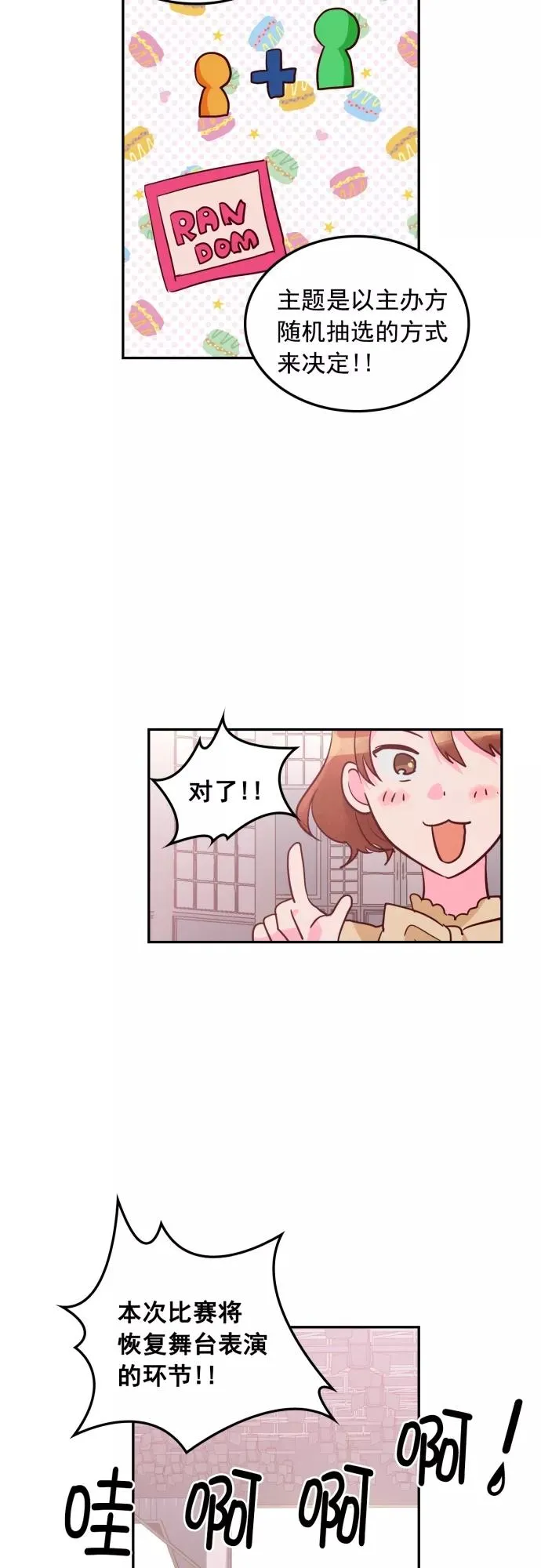 第105话 第2页