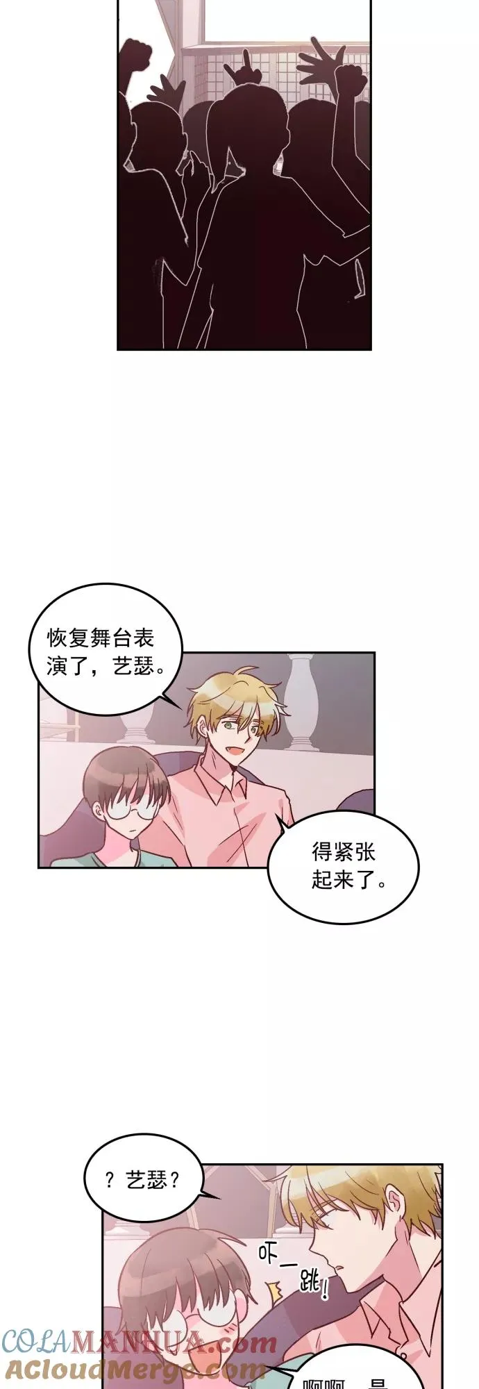 第105话 第3页