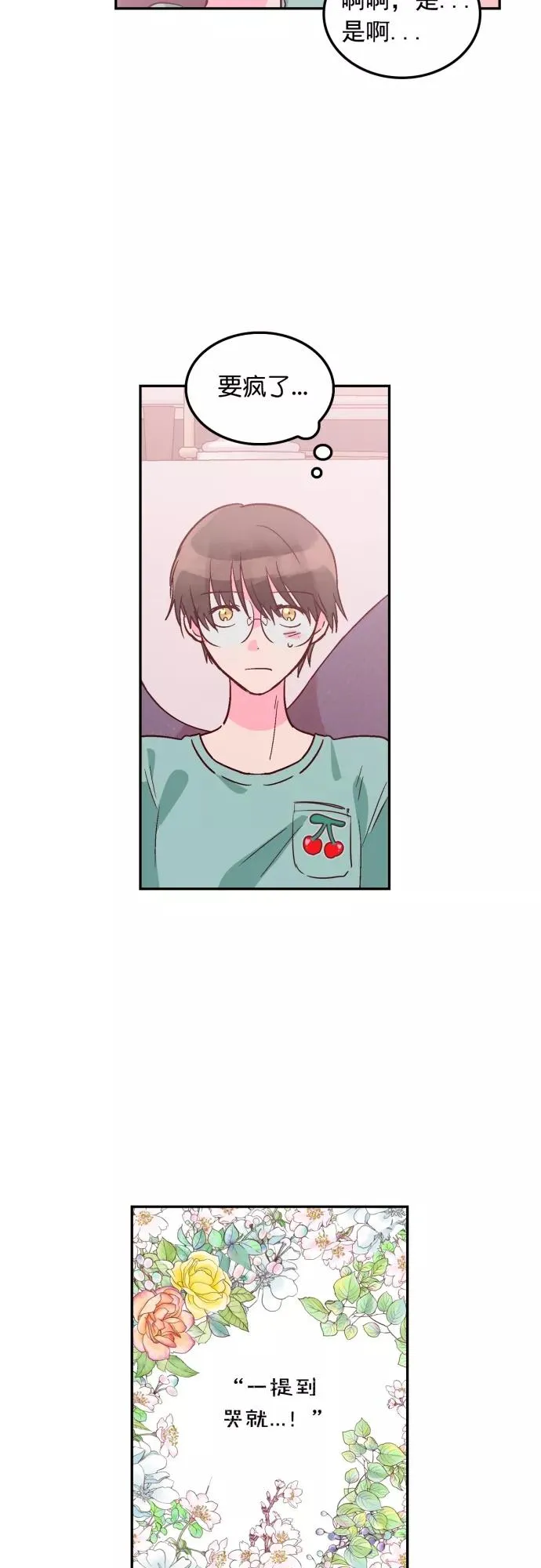 第105话 第4页