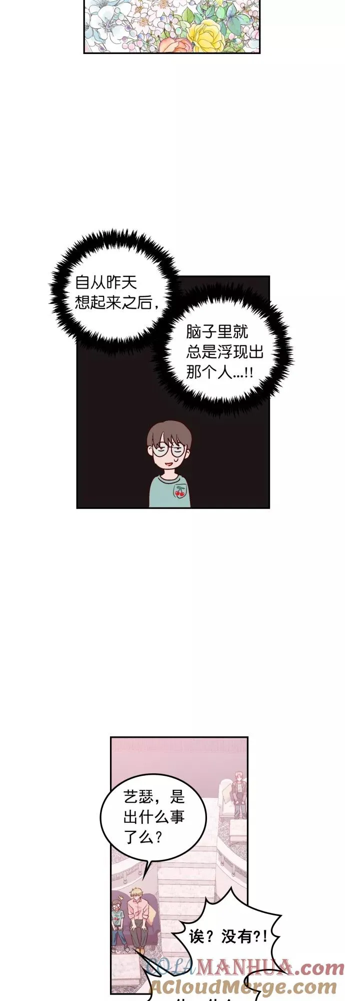 第105话 第5页