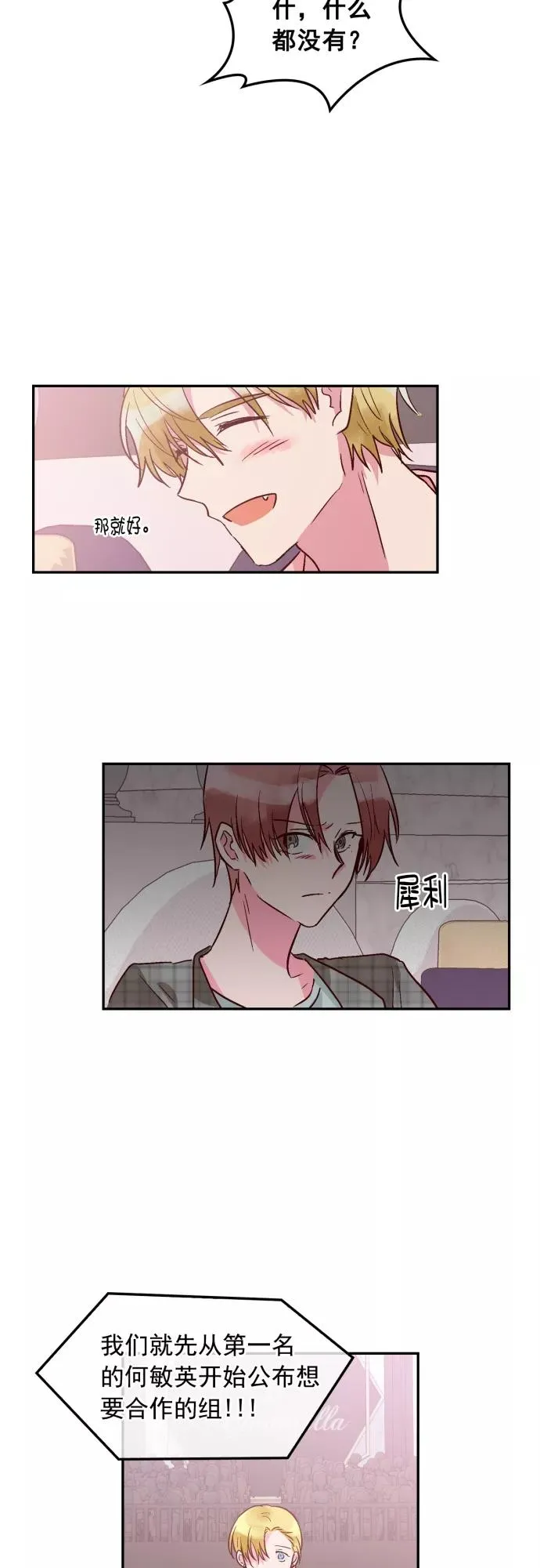 第105话 第6页