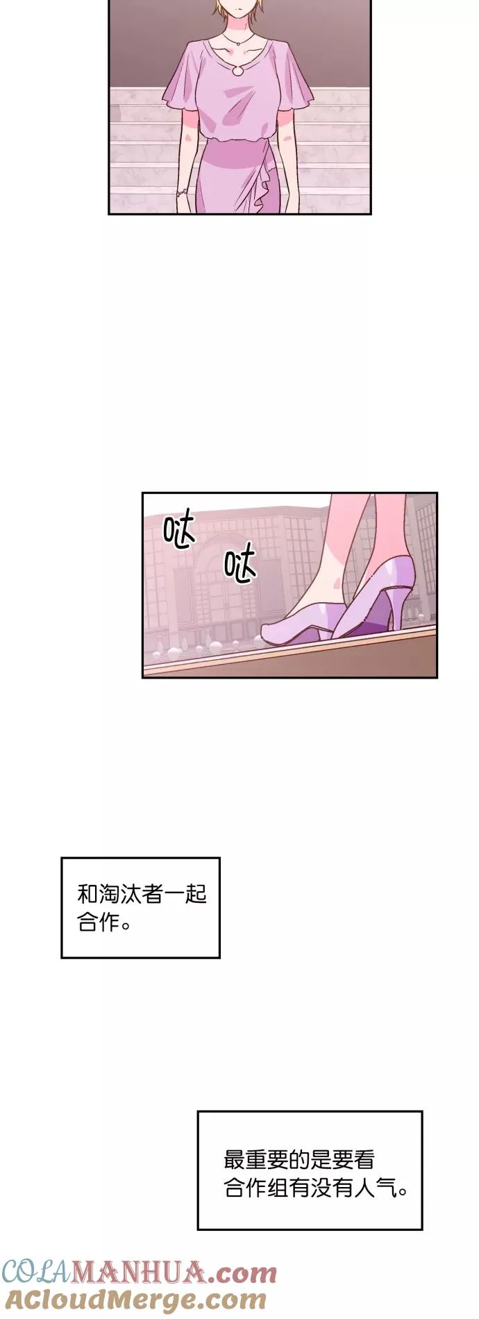 第105话 第7页