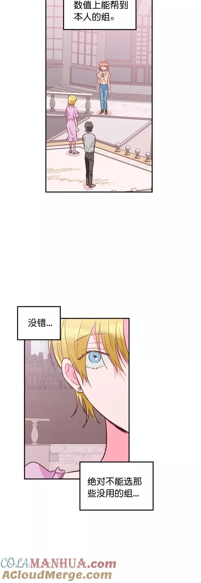 第105话 第9页