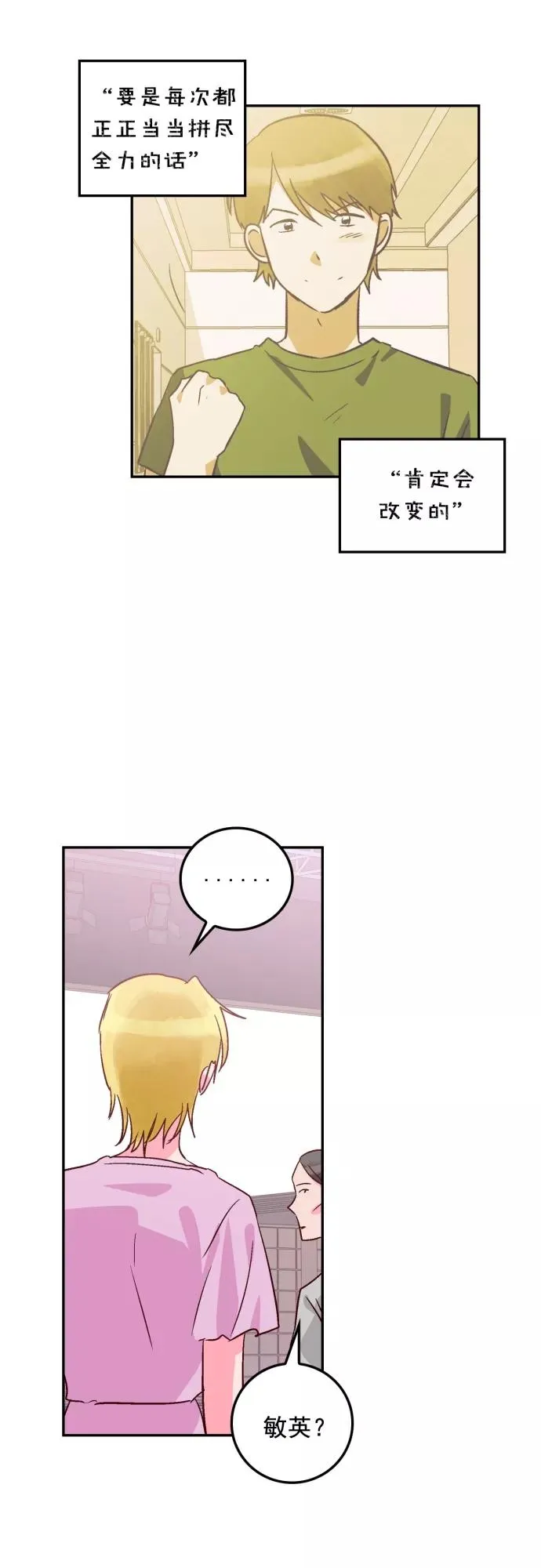 第105话 第10页