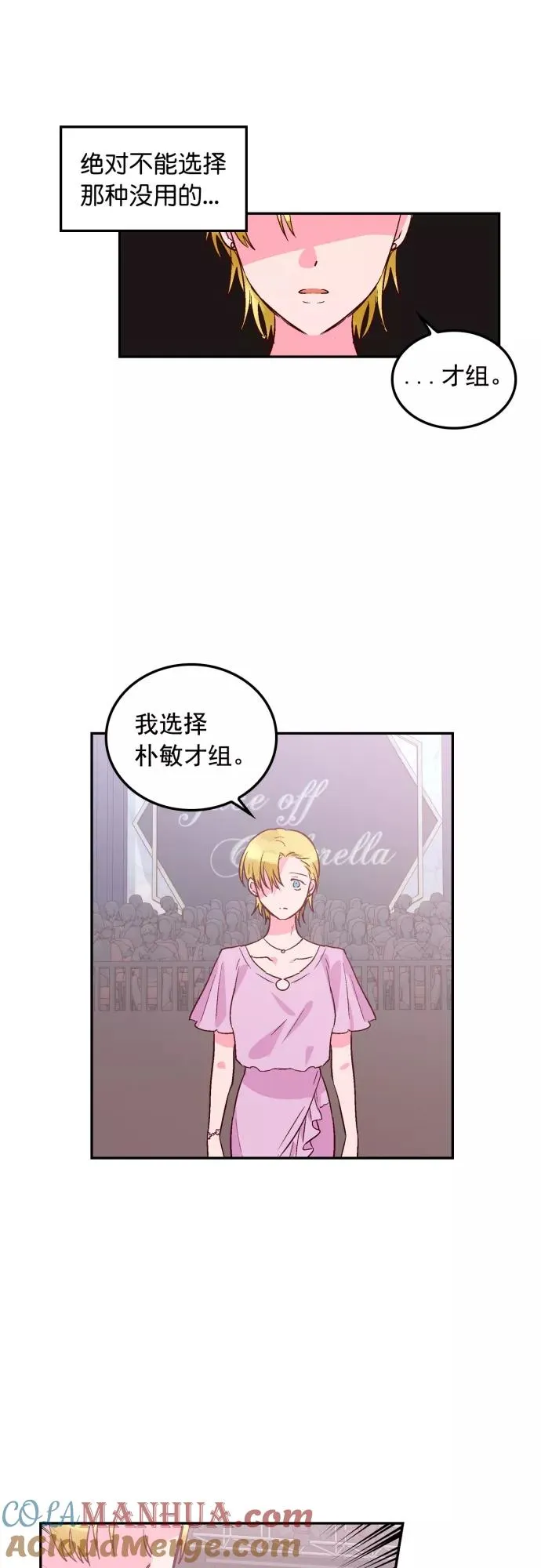 第105话 第11页