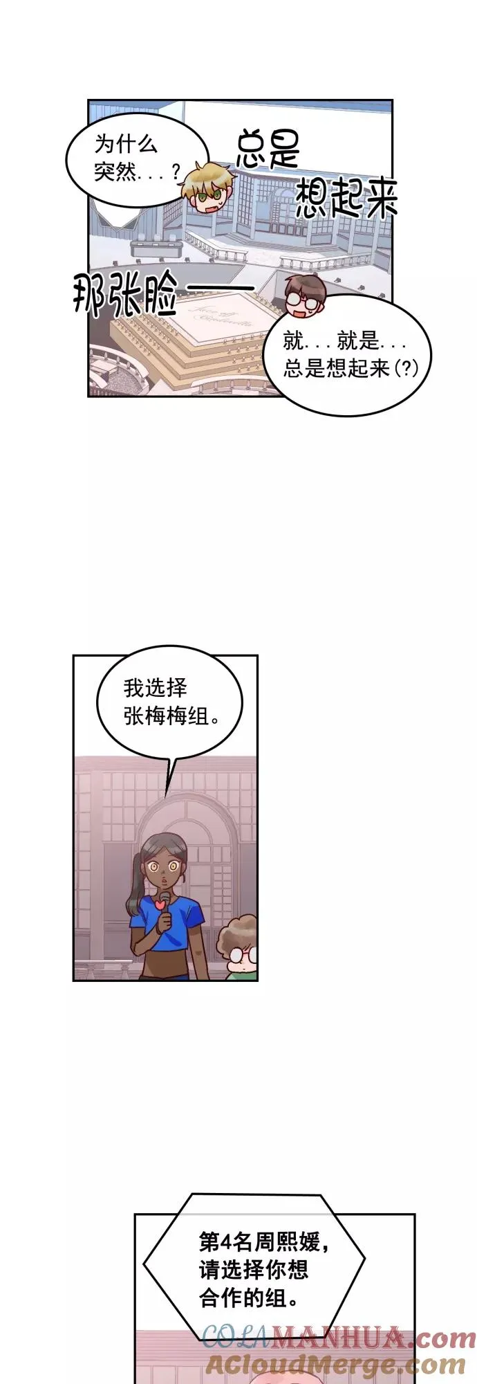 第105话 第17页