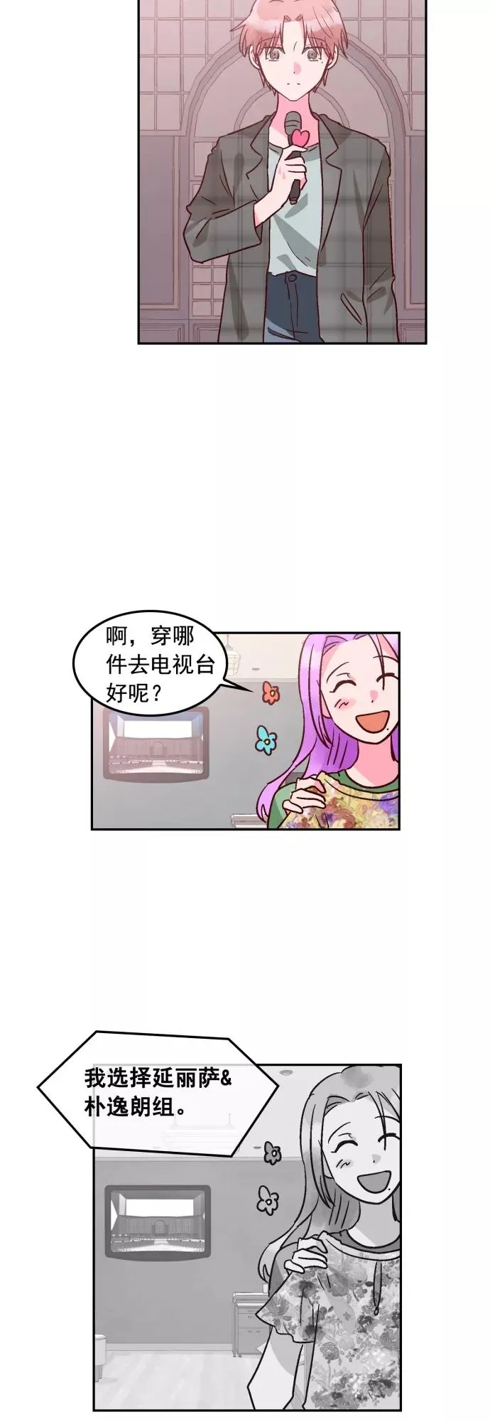 第105话 第18页