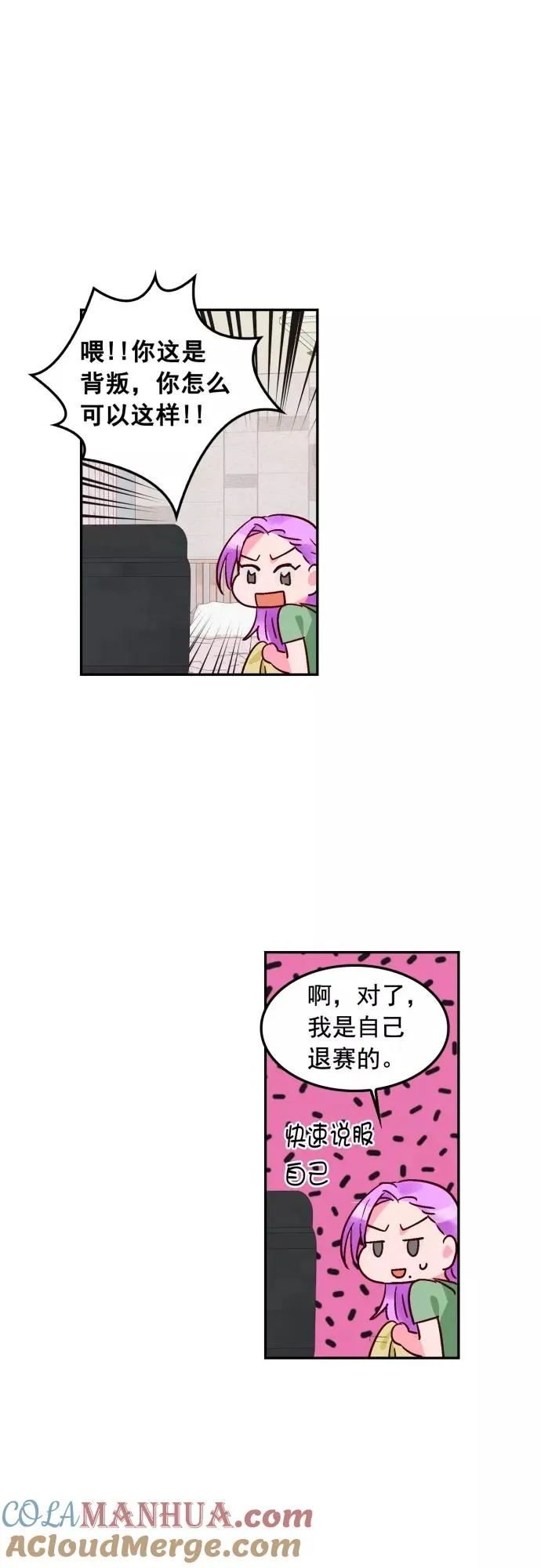 第105话 第19页