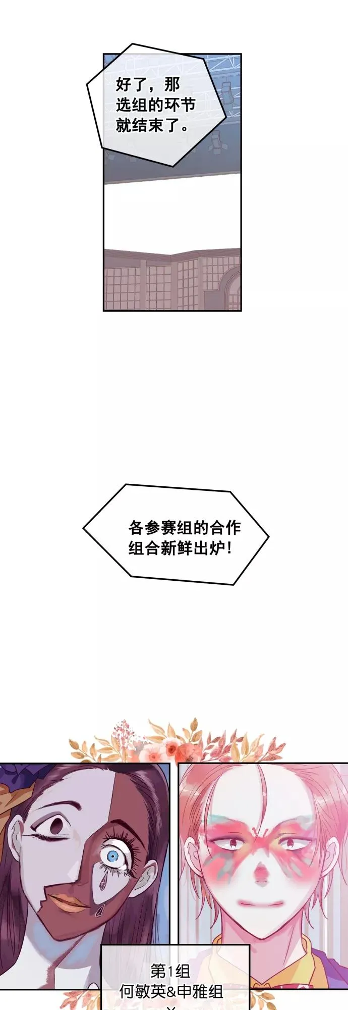 第105话 第20页