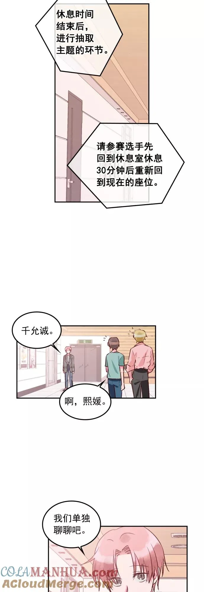第105话 第23页